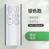 Adecuado para Ventilador Control Remoto Ventilador Eléctrico sin Aspas Metabo