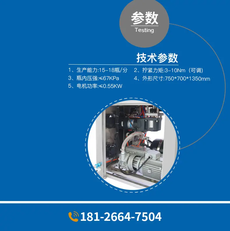 小型玻璃瓶真空旋盖机_10.jpg