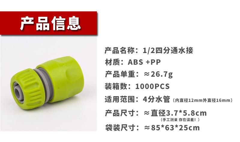 果绿四分通水接.jpg
