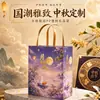Sacolas de presente personalizadas para o Festival do Meio do Outono com logotipo impresso, Sacolas de lembrança do Festival do Meio do Outono, Bolsas de mão PP estilo chinês feitas sob encomenda