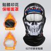 Máscara de Invierno a Prueba de Viento, Protector de Cuello Completo de Calavera, Sudadera Cálida para Ciclismo Forrada de Polar, Capucha Interior Forrada de Polar para Proteger del Frío