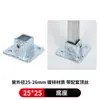 Conector de Tubo Cuadrado Galvanizado de Hierro Fundido de 20/25/30/40mm Accesorio Marco de Acero Cuadrado Conexión sin Soldadura Sujetador