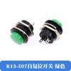 Interruptor de botón R13-507 16MM botón de auto-reinicio botón circular no auto-bloqueante interruptor de pulsación 6A 125V