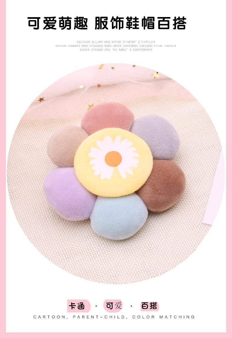 太阳花