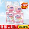 Depósito Global Removedor de Óleo Limpador de Manchas de Óleo em Roupas Limpa Manchas de Óleo e Manchas de Óleo nas Roupas para Remover Manchas de Óleo Antigas