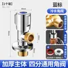 Válvula Desviadora de Água Três Vias Uma Entrada Duas Saídas Doméstica Atacado de Fábrica, Válvula Angular Quatro Vias de Aço Inoxidável Espessado Universal para Água Quente e Fria