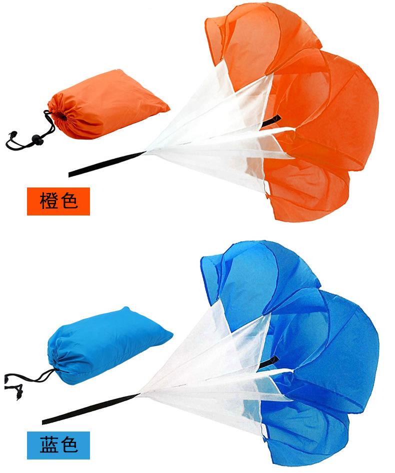 阻力伞体能训练器材田径运动阻力伞篮球训练器材