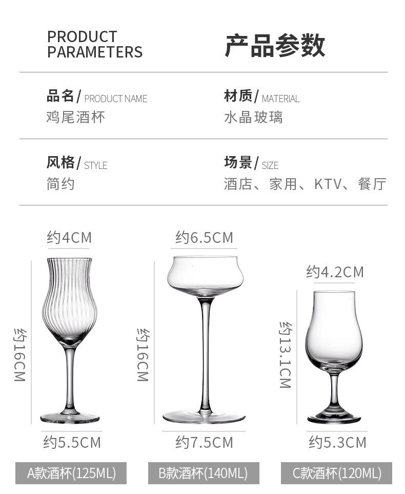 鸡尾酒杯_06.jpg