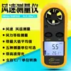 Anemómetro Digital Benetech Gm816 Instrumento Medidor de Velocidad del Viento Medidor de Velocidad del Viento