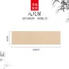 Pulpa de bambú papel de borde de lana engrosado material de red papel especial para caligrafía semibruto papel de práctica para principiantes creación papel Xuan Jingxian