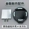 Dissipador de Calor de Resfriamento Líquido Magnético Semicondutor 40*40 Carcaça da Cabeça de Resfriamento Líquido para Celular Tablet Dissipador de Calor de Resfriamento Líquido Acessórios DIY