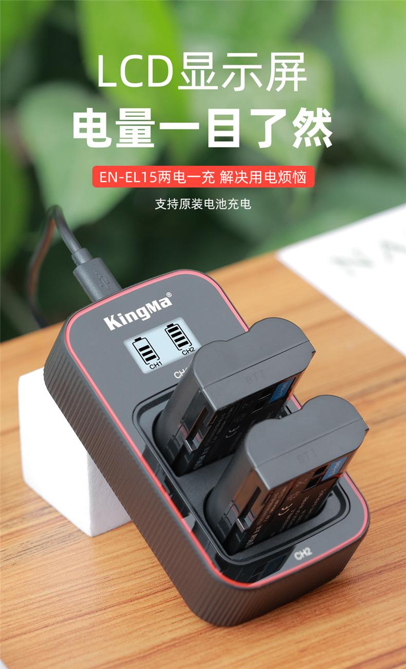 BM058-ENEL15套装详情页_01.jpg