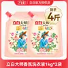 Detergente para Ropa Liby Master Fragrance Fragancia Duradera 72 Horas Paquete de Valor Familiar Caja Completa Producto Genuino Oficial