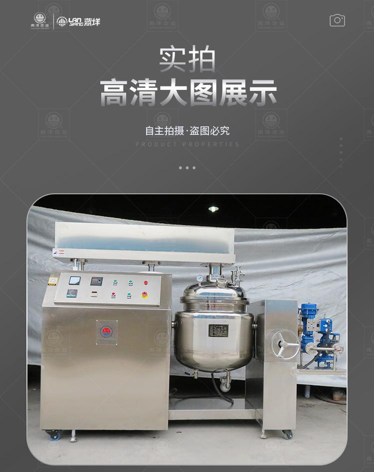南洋乳化机——蒸汽自动提升_11.j