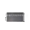 64509288940 É Adequado para Condensador de Ar Condicionado Bmw F20F30, Rede de Resfriamento de Ar Condicionado, Ar Condicionado de Aquecimento e Resfriamento
