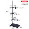 Mesa de suporte de ferro, suporte de frasco de queima de laboratório, anel de ferro, grampo cruzado, suporte, conjunto completo de suporte, equipamento para experimento de física do ensino fundamental