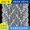 Ribete de Encaje 24cm Estampado de Leopardo Jacquard Encaje Elástico Tejido de Malla Accesorios para Ropa Fabricante de Encaje