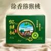 Xu Xiang Kiwi Coração Verde Fruta Estranha Festival Caixa de Presente Compra em Grupo Presentear Mercadorias de Ano Novo Bem-Estar Empresarial Pacote da Empresa