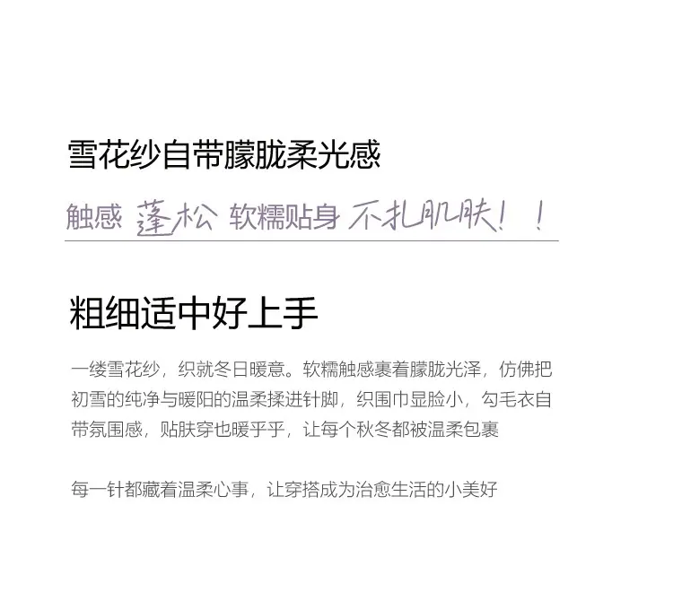 雪花纱详情页_10.jpg