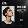 Desodorante en Spray Perfume Douyin M2A para Hombre con un Toque de Lujo, Encanto Azul de Larga Duración y Fragancia Persistente, Perfecto para Regalar a tu Novio