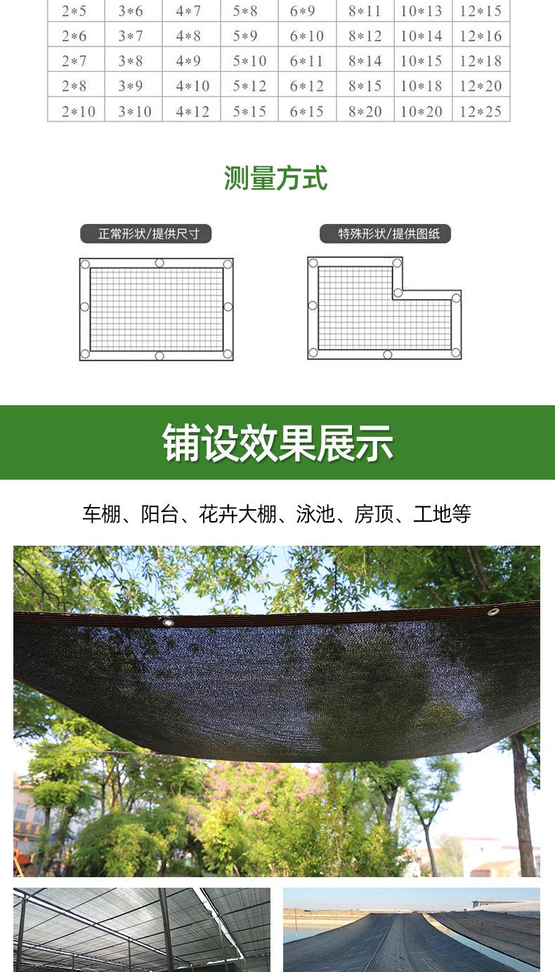 包边黑色遮阳网_07.jpg
