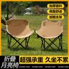 Silla Plegable de Exterior Silla de Luna Portátil Ensanchada Engrosada Silla de Camping para Exterior Reclinable de Playa Taburete de Picnic para Pesca