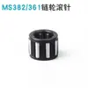 Rolamento de Agulhas para Engrenagem de Pinhão de Motosserra Steele MS180/250/381/382 Acessórios de Rolamento de Agulhas para Pistão de Motosserra