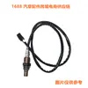 Longba 13S-8592A-00-00 Es Adecuado para Sensor de Oxígeno Yamaha 13S-8592A 13S8592A0000