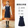 Disfraces de actuación para niños, uniformes de jardín de infantes, uniformes de escuela primaria, uniformes de clase estilo universitario, conjunto de atuendos para actuación de recitación de poesía