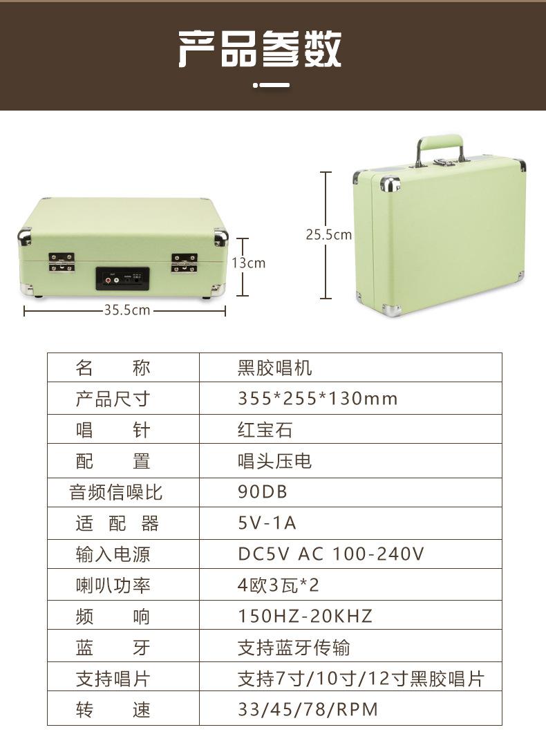 唱片机详情页-2_10