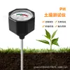Novo Testador de pH e Solo com Sonda de Agulha Única, Medidor de Acidez pH para Pomar e Cultivo em Estufa