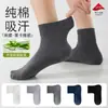 Calcetines cortos para hombre, hechos con algodón de fibra larga de Xinjiang, 188N, sin costuras, con suela masajeante, antibacterianos y resistentes al olor, con tejido Lycra