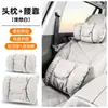 Reposacabezas Universal para Coche de Cuatro Estaciones, Almohada para el Cuello, Cojín Lumbar, Reposacabezas y Soporte Lumbar de Espuma Perforada Transpirable Montados en Coche