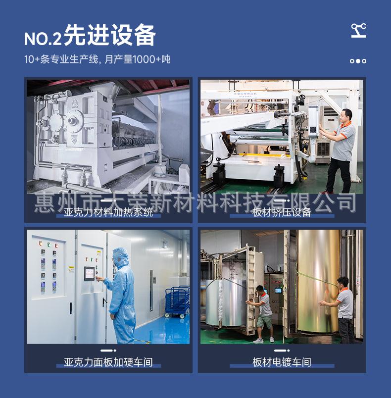 PS亚克力板 (12).jpg