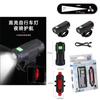 Cross-border bicicleta noite ciclismo luz recarregável à prova dwaterproof água brilhante lanterna ciclismo equipamento mountain bike flash
