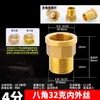 Conector de 4 Vias com Rosca Interna e Externa, T Rosqueado Direto, Redutor de Cobre de 6 Pontos para 4 Pontos, Conexões Hidráulicas para Tubo de Água de 4 Pontos