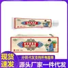 Venta al por mayor del fabricante Miaoyixingmiaofang Ungüento Shiduqing 20 g para Reemplazo de Cabello