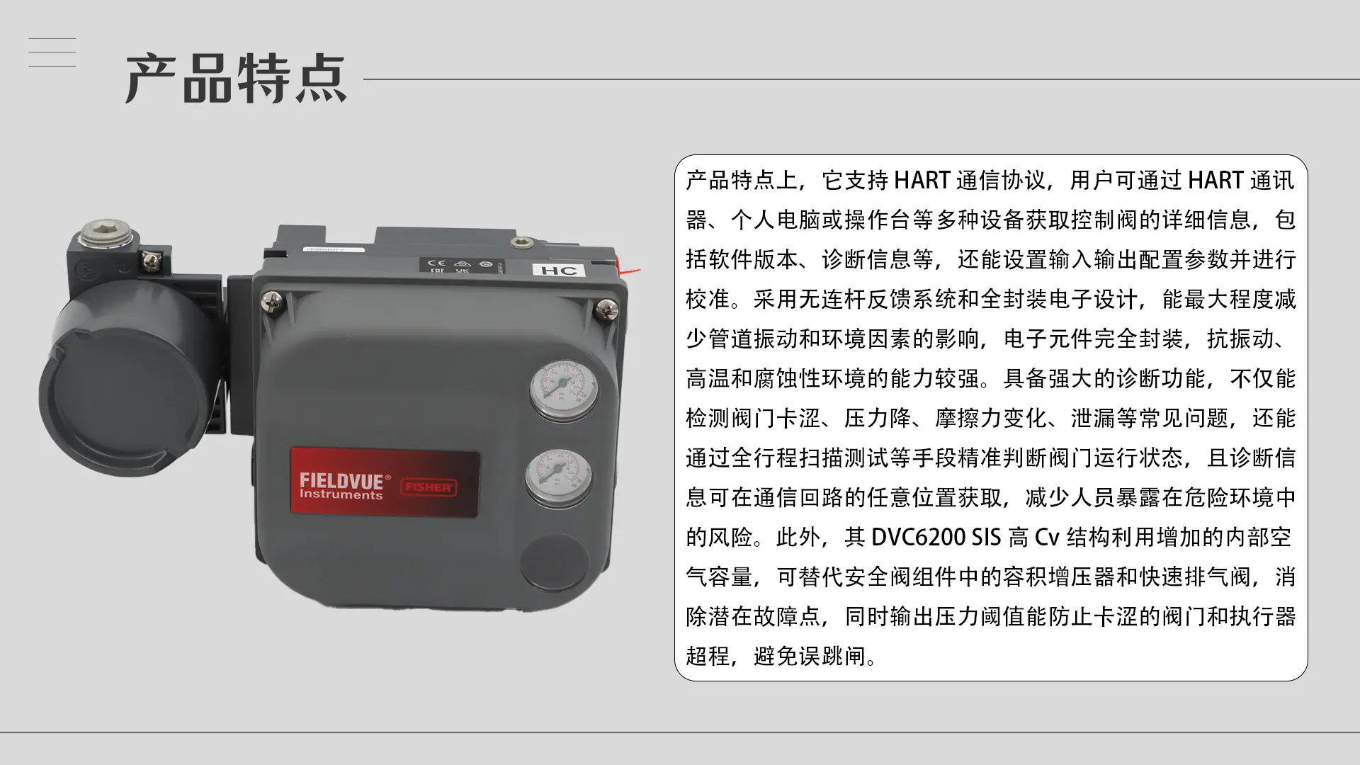 3.产品特点-6200