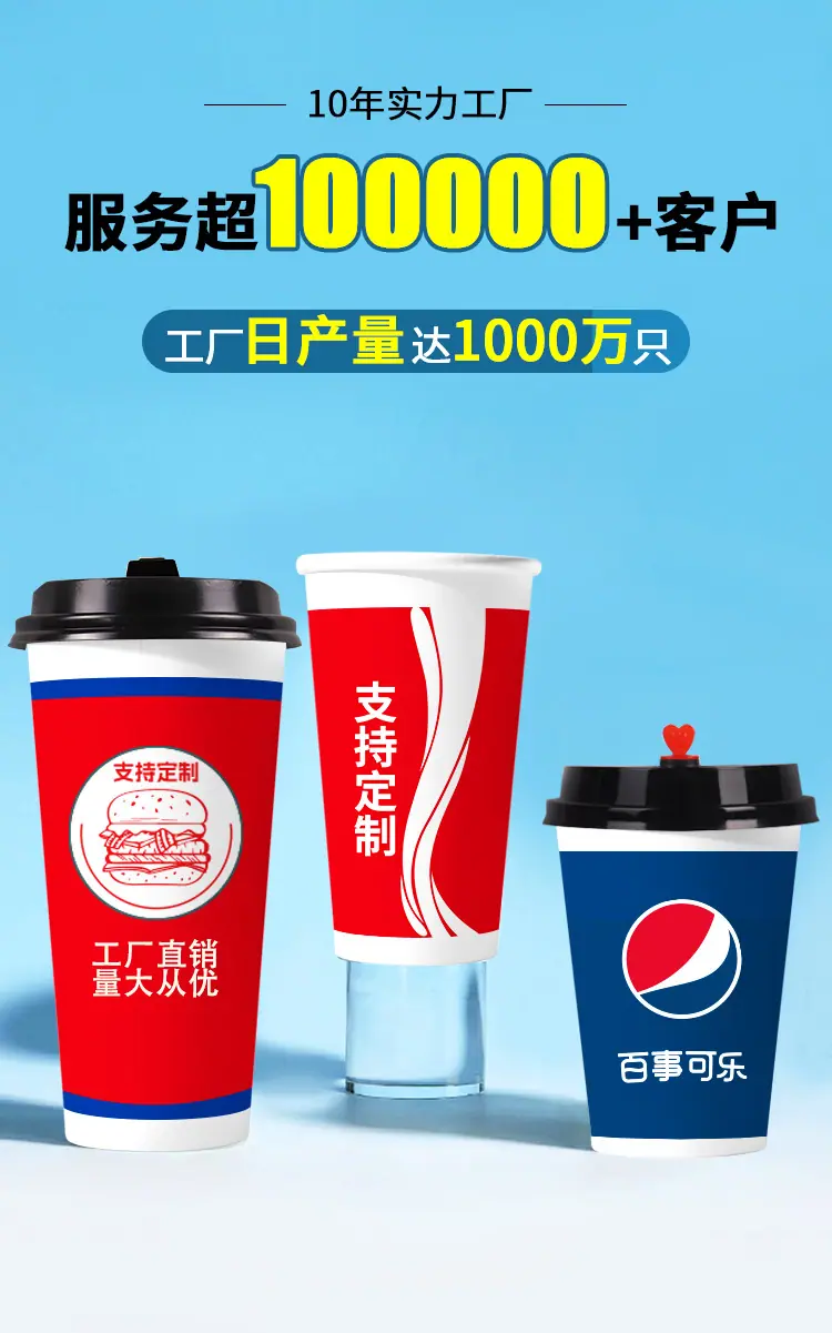 可乐杯定制详情_01.jpg