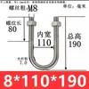 Abrazadera de Tubería en Forma de U Extensa Acero Inoxidable 304 Tornillo Cuadrado en Forma de U Aro en Forma de U de Ángulo Recto Abrazadera de Tubería en Forma de U Perno en Forma de U