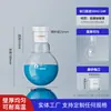 Marca Yizhe Matraz de Fondo Redondo de Cuello Único, Matraz de Fondo Redondo de Boca Estándar, Matraz de Fondo Plano, Matraz de Destilación 50ml/100m