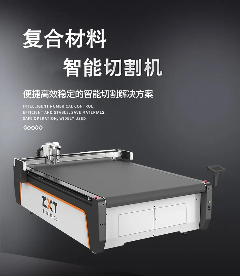 复合材料