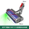 Adequado para Aspirador Dyson V6V7V8V10V11V12V15G5 Veludo Macio Escova de Chão Elétrica Cabeça de Sucção com Acionamento Direto a Laser