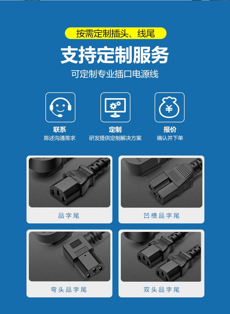 电源线头详情页_04.jpg