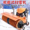 Cabezal Quitanieves, Limpieza de Nieve, Vehículo Quitanieves, Arado de Nieve, Vehículo de Limpieza con Aspersor con Lanzanieves a Bordo, Barredora de Nieve de 18 Caballos de Fuerza