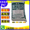 Grado Óptico/Guía de Luz Plástico de PC/Japón Idemitsu/Lc1500/Lc1700/Lc1402