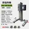 Máquina Homogeneizadora Emulsificadora Eléctrica Elevadora Qiwei con Regulación de Velocidad de Frecuencia Variable y Control de Pantalla Digital, Máquina Homogeneizadora Emulsificadora de Laboratorio con Alto Cizallamiento