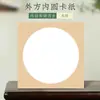 Pavilhão Jingyang Espessado Cartão Lente Pintura Chinesa Gongbi Pintura em Branco Semi-maduro Cartão Especial para Caligrafia e Pintura