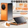 Adecuado para funda de teléfono móvil Oppo Findn6, Carcasa dura magnética envuelta en el borde del eje central doble, Cubierta protectora mate anticaídas que se transforma instantáneamente en 17