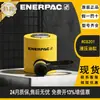 Enerpac Usa Cilindro Hidráulico Superior 0kg Serie Rcs201 Productos Originales Genuinos Disponibles en Stock